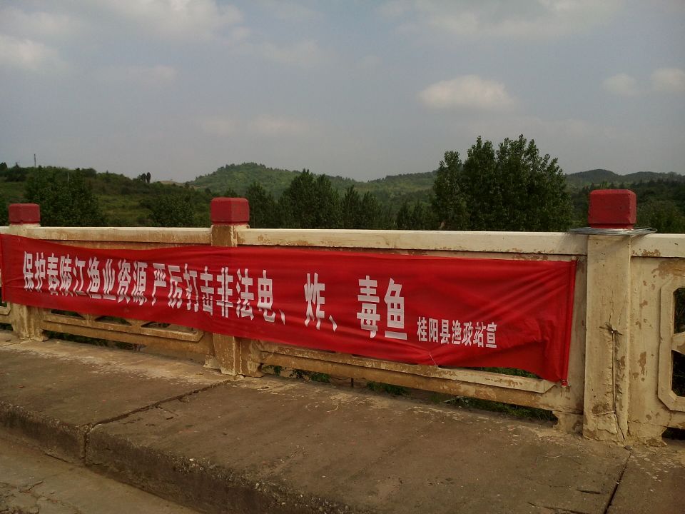 湖南桂阳:集中开展禁渔期宣传活动