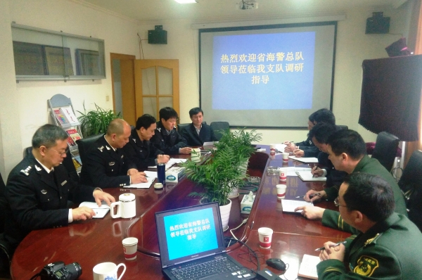 浙江海警总队领导到市海洋与渔业执法支队调研